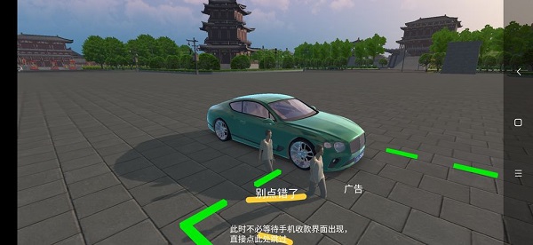 遨游城市无限金币全车辆解锁版怎么刷钱截图1