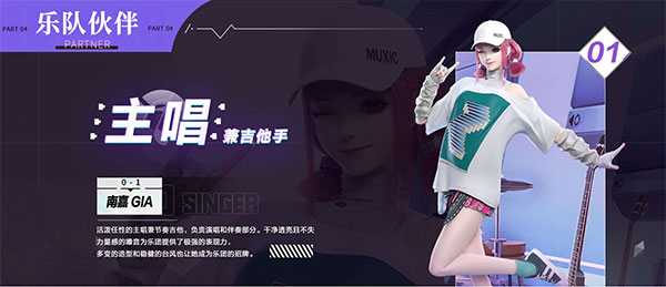 劲乐幻想游戏最新版本人物介绍截图1