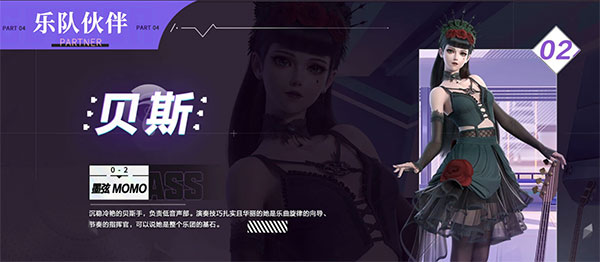 劲乐幻想游戏最新版本人物介绍截图2