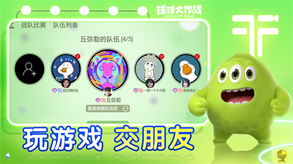 球球大作战2023破解版游戏技巧
