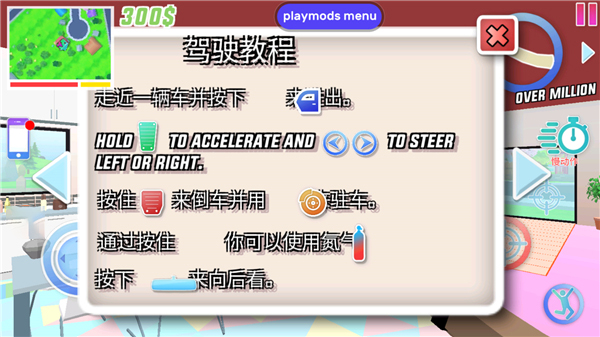 沙雕模拟器无限钞票版新手教程2
