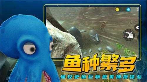 海底大猎杀单机破解版怎么培养最强的鱼