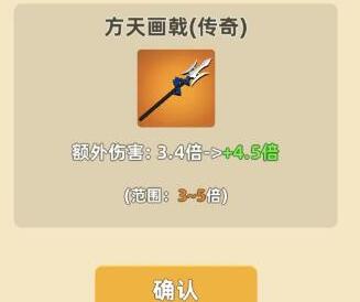 我比武特牛武器选择技巧1