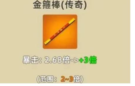 我比武特牛武器选择技巧4