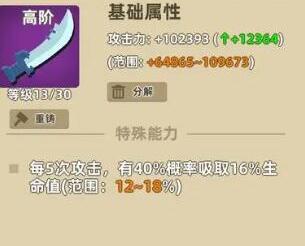 我比武特牛武器选择技巧5