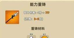 我比武特牛武器选择技巧6