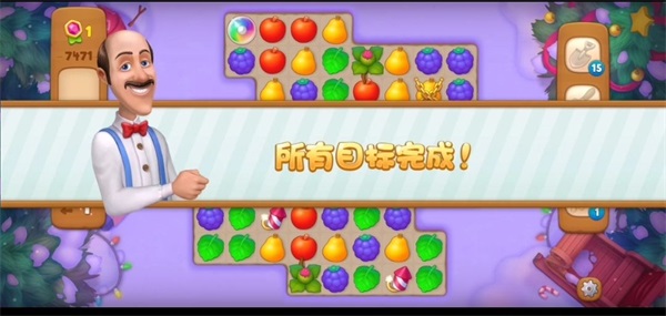 7471关图文攻略截图7