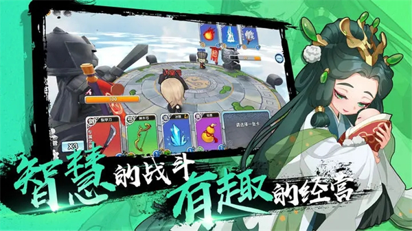 富豪闯三国华为版游戏特色截图