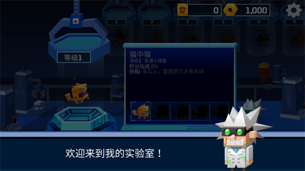 逃出实验室九游版游戏攻略2