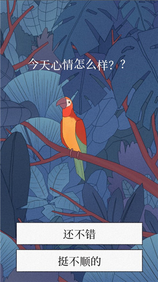 孤独的鸟儿游戏攻略3