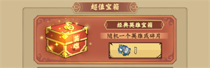 调皮小动物内置菜单版新手攻略7