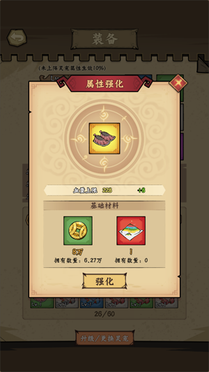 调皮小动物内置菜单版新手攻略9
