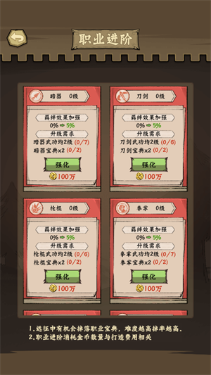 调皮小动物内置菜单版新手攻略14