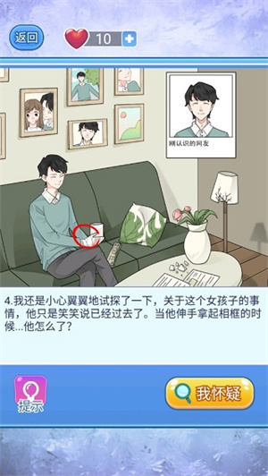 宝贝你听我解释手游关卡通关攻略4