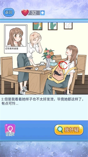 宝贝你听我解释手游关卡通关攻略6