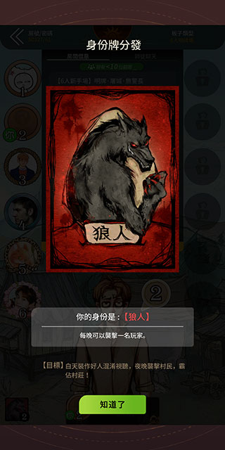 怎么玩截图2