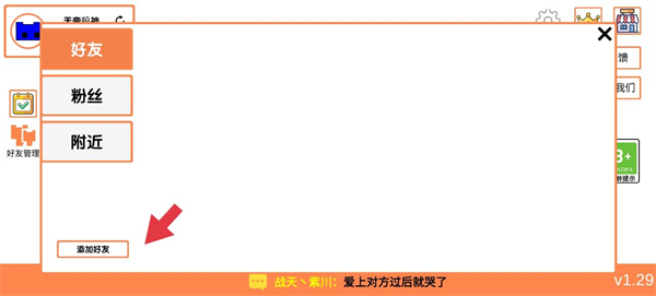 萌猫公园如何联机截图2