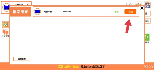 萌猫公园如何联机截图3