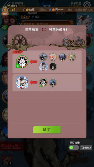 游戏攻略截图4