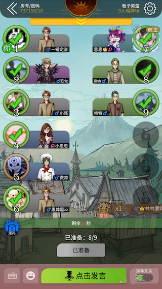 狼人杀新手玩狼攻略1