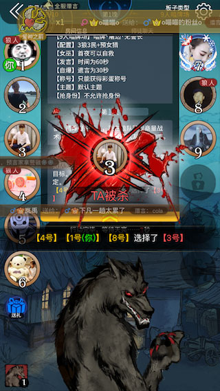 狼人杀新手玩狼攻略2