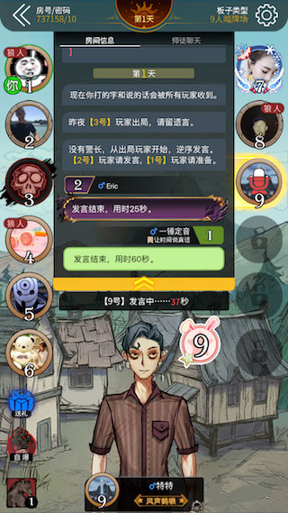 狼人杀新手玩狼攻略3