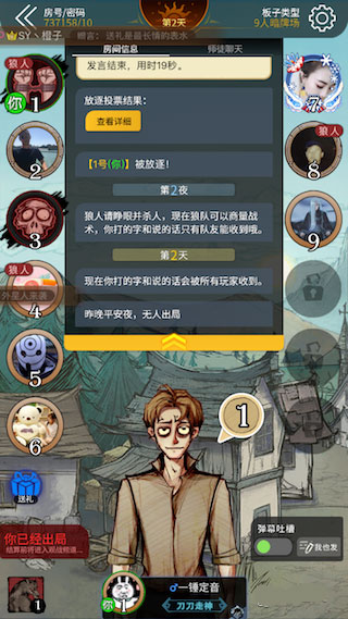狼人杀新手玩狼攻略5