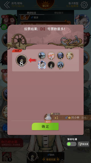 狼人杀新手玩狼攻略6
