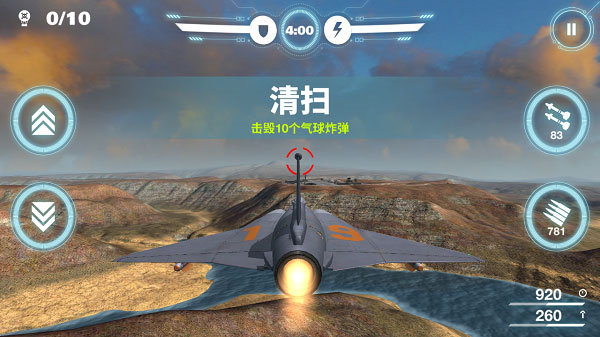 空战争锋破解版无限钻石版清扫模式攻略1
