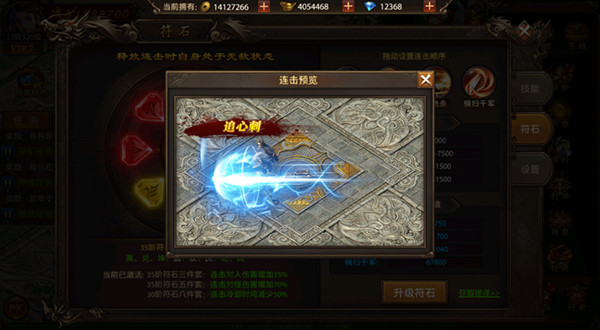 特色系统介绍截图5