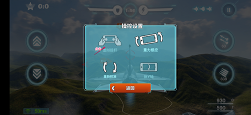 操控方式怎么切换截图3