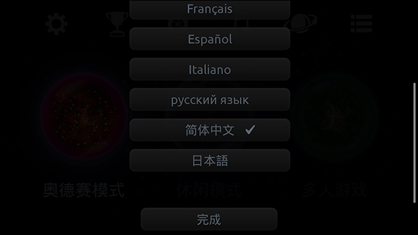 星噬手机版怎么玩截图1