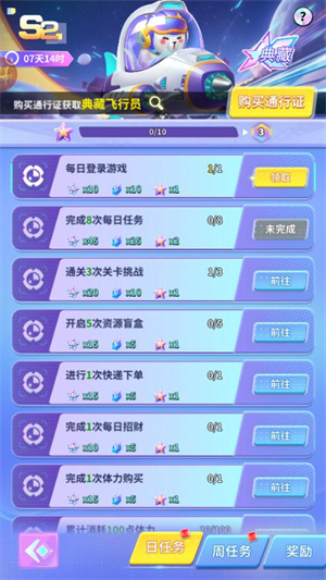 最强潮玩团九游版钻石怎么获得截图2