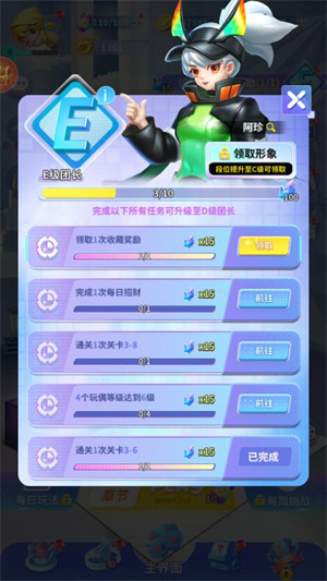 最强潮玩团九游版钻石怎么获得截图6