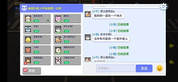 谁是外星人游戏怎么玩4