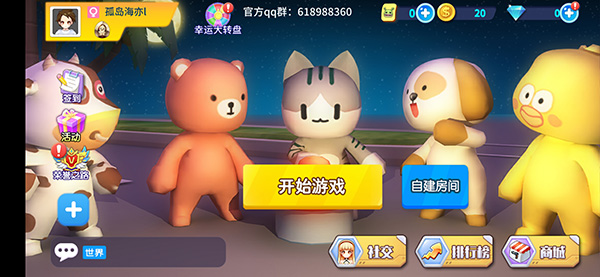 谁是外星人游戏怎么玩2