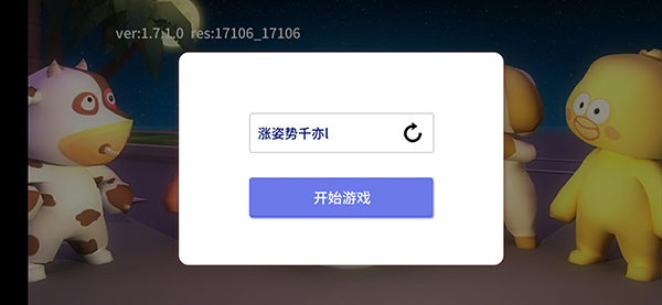 谁是外星人游戏怎么玩1