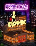 劲舞时代系统攻略4