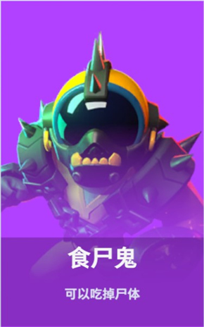 食尸鬼
