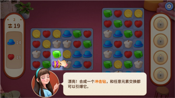 我的小家国际服破解版新手教程3