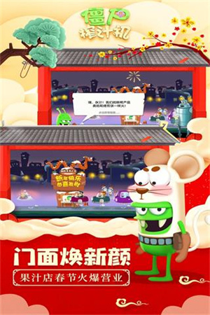 僵尸榨汁机7723内置菜单版1