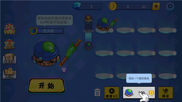 怎么玩截图1
