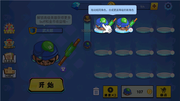 怎么玩截图2