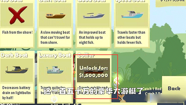 船怎么解锁截图3