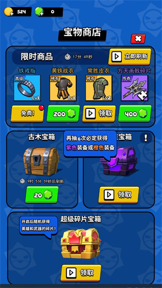 我这一刀下去无敌版游戏攻略4