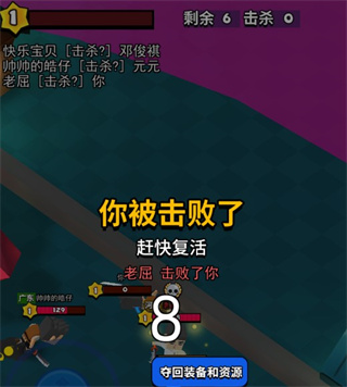 我这一刀下去无敌版游戏攻略6