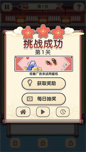 方块物语免费版游戏攻略7