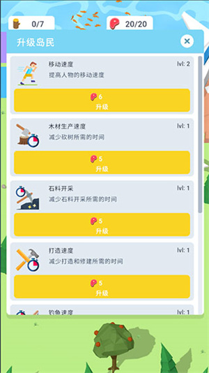 空难求生记新手攻略截图3