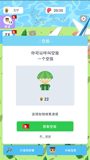 空难求生记新手攻略截图4