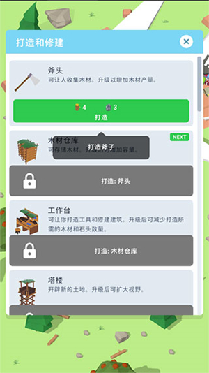 空难求生记无限资源新手教程截图1